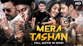 Mera Tashan 2024 Mahesh Babu amp Rakul Preet New Release Action Hindi Dubbed Movie  New Hindi Movie [upl. by Disharoon]