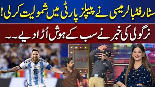 Messi Ne PPP Join Kar Li  Nargoli Ki Khabar Ne Sab Ko Hairan Kar Diya  Mazaaq Raat [upl. by Yereffej]