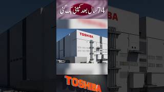 Toshiba Delisted From Tokyo Stock Exchange After 74 Years [upl. by Clement516]