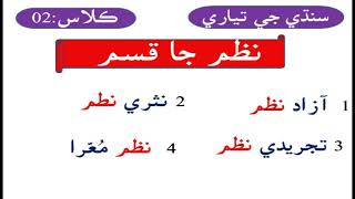 NAZAM AZAD NAZAM NASRI NAZAM TAJREEDE NAZAMNAZAM MUARA PST  JEST PREPARATION 2021 LEARN EASY [upl. by Ferullo668]