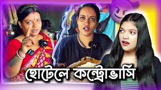 Controversy In ভাতের হোটেল 🥴  Nandini Di vs Misti Di  Amusing Rii [upl. by Bang]