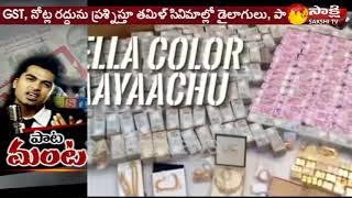 పాట మంట  Actor Simbus GST song Get Controversy [upl. by Agnizn261]