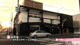 弘前市 趣のある建物1弘前駅・土手町界隈 [upl. by Harve]