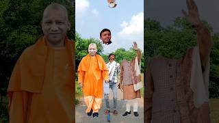 Jay Modi ji yogi ji 2024 2024 में बजेगा फिर से टांका या खुला ऐलान trending funny shotrs bishu [upl. by Lliw796]