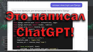 Пишем Django проект в паре с БЕСПЛАТНОЙ нейросетью [upl. by Adnohryt]