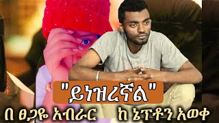 quotይነዝረኛልquot [upl. by Eudo]