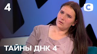 Нюхом почувствовал измену любимой Часть 2 – Тайны ДНК 2021 – Выпуск 4 от 19092021 [upl. by Calan521]