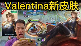 Valentina Archmagister 新皮肤  各种大招的瓦伦蒂娜  中秋节 Epic Skin Giveaway  Mobile Legends [upl. by Ddarb]