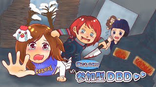 【DBD参加型】PC版 キラー2人でやるの楽しいわ～🐔💛 [upl. by Abramo]