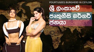 පෘතුගීසි බර්ගර් ජනයා Portuguese Burghers in Sri Lanka  History of Portuguese Descendants in Ceylon [upl. by Natalina]