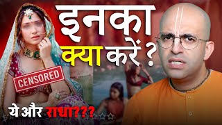 इन लोगो का इलाज करना होगा अब  Fashion Designer Controversy  HG Amogh Lila Prabhu [upl. by Tamah102]