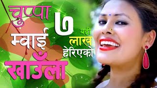 Superhit New Teej Song Chuppa Moi Khaula by Sunita Dulal [upl. by Alleahcim939]