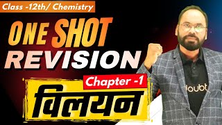 Surface Chemistry class 12  Chapter 5  One Shot  CBSE NEET JEE [upl. by Llereg]