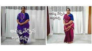 quotDravidaquotSampradayaKudi Paita AddakachaMadikachaGochi Kachaద్రావిడసంప్రదాయ కుడి పైటఅడ్డకచ్చ [upl. by Raphaela]