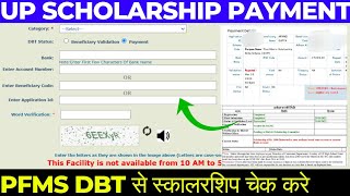 up scholarships Pfms DBT Se kaise check Kare  Up scholarship Pfms se kaise check Kare  scholarship [upl. by Inoek]