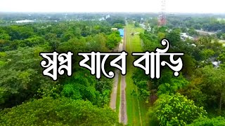 স্বপ্ন যাবে বাড়ি আমার  Shopno jabe bari amar  Grameenphone  Sarishabari  Milon  Habib wahid [upl. by Enimasaj996]