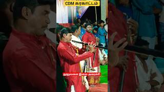 Thoothuvalai Ilai Aarachi Vazhai 🥁song 🎧muthu ampthamizh nathaswaram Karna naiyandi dance cdm💥🎶🎼 [upl. by Nitsugua]