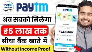 Paytm Se Loan Kaise Liya Jata Hai 2024  Paytm Loan Kaise Le  Paytm se Loan Kaise Len  Paytm Loan [upl. by Howard816]