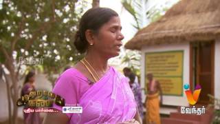 Moondravathu Kann எதிர்காலத்தை துல்லியமாக கணித்து சொல்லும் கல்கி பகவான்  EPI28 1632017 [upl. by Valle644]