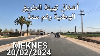 مدخل الطريق السيار غرب مكناس وأشغال الطرق المدارية اليوم 20022024 [upl. by Sinclare]