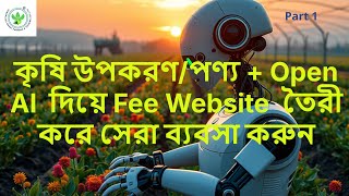 Domain Hosting Website এবং দোকানের মধ্যে কি কি মিল রয়েছে। [upl. by Cagle]