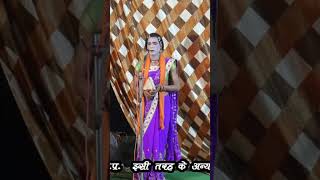 Ayodhya Nath Se Mera khel comedy newramleela [upl. by Anneres]