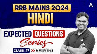 IBPS RRB MAINS 2024  HINDI EXPECTED QUESTIONS SERIES CLASS 17  BY SANJAY SINGH [upl. by Solly]