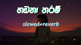 Hadana Tharam Me hitha Mage  Slowed  Reverb [upl. by Edi]