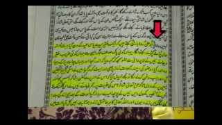 Tablighi Jamaat Ki Shirkia FAZAIL E AMAL 34 Shk Tauseef Ur Rehman  Tableeghi Jamat Ki Haqeeqat [upl. by Acker]