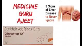 Obetohep 10 mg tablet uses in hindi obetohep 10 uses in hindi Obeticholic acid tablet [upl. by Liddle]