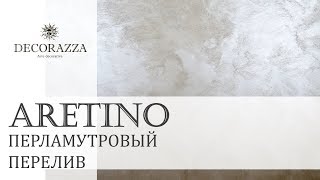 Decorazza Aretino quotПерламутровый переливquot [upl. by Leff832]