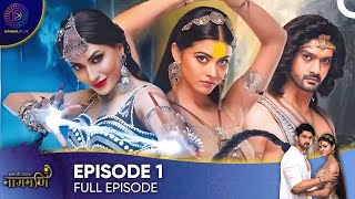 Ishq Ki Dastaan  Naagmani Episode 1  English Subtitles [upl. by Ennaitsirhc]