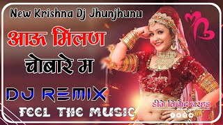 Aau Milan Chobare Mein 4x4 Dj Remix Haryanvi Instagram Viral Song 2024 Dj Vinod Narhar [upl. by Prima]