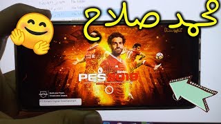 تحميل  PES 2019  احدث اصدار جميع الفرق والمنتخبات كاملة للهواتف 👍😍 [upl. by Wampler]