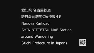 240606 360 愛知県 名古屋鉄道 新日鉄前駅周辺 Nagoya Railroad SHIN NITTETSUMAE Station around Aichi in Japan [upl. by Woodrow]