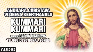 Kummari Kummari Song  Tamil Christian Song  Radha Mathews  Christmas Songs [upl. by Lramaj]