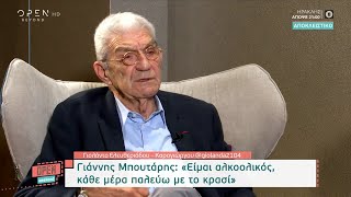 Γιάννης Μπουτάρης Είμαι αλκοολικός κάθε μέρα παλεύω με το κρασί OPEN Weekend 17102021  OPEN TV [upl. by Enaled]