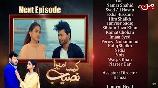 Kaisa Mera Naseeb  Kaisa Mera Naseeb Episode 83 Promo  Kaisa Mera Naseeb Episode 83 Teaser [upl. by Ylac787]