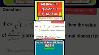 🔥Algebra के इस Question का 🦂ज़हर solutionalgebrassccgl [upl. by Eniamahs]