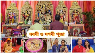 সিঙ্গাপুরে আমাদের নবমী ও দশমী পূজা কেমন কাটলো  BSSS BSSS Nabomi Dashomi Special vlog  🙏❤️🎊 [upl. by Barstow]