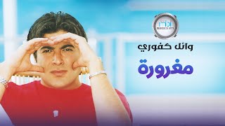 Wael Kafoury  Maghrora  وائل كفوري  مغرورة [upl. by Alyks]