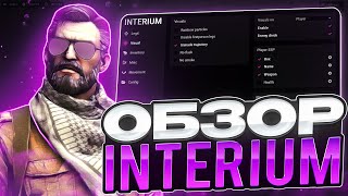 💜 INTERIUM CS2  МУВМЕНТ ЧИТ ДЛЯ КС2  ОБЗОР НА ЧИТ ДЛЯ КС2 [upl. by Justus]