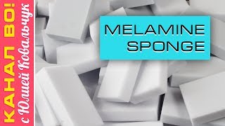 AliExpress Меламиновые Губки для Чистки Проверяем вместе  Melamine Sponge Magic Sponge [upl. by Klapp]