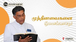 🔴🅻🅸🆅🅴  SUNDAY Service  13OCT24  RevOEVARGHESE  Miracle AG  Kanchipuram [upl. by Aidahs519]