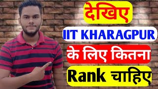 IIT KHARAGPUR के लिए कितना RANK चाहिएHOW MUCH RANK IS NEEDED FOR IIT KHARAGPURJEE MAIN2020 [upl. by Avik236]