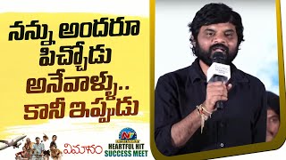 Music Director Charan Arjun Speech At Vimanam Movie Heartful Hit Success Meet  Samuthirakani  Ntv [upl. by Andromeda]