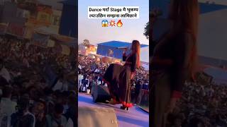 भुकम्प ल्याउने सम्झना मगरको डान्स • Samjhana Lamichhane Magar Live Stage Dance viral shorts [upl. by Oinolopa]