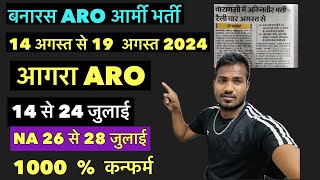 Good news बनारस ARO  AGRA ARO इस date से होगी भर्ती ✅ लग जाओ भाई लोग नहीं तो रोना होगा 😭 [upl. by Irihs820]