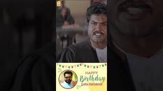 நான் இங்க குற்றவாளி நிக்குறதுக்கு காரணமே நீங்க தான்  happybirthdaysarathkumar supremestar [upl. by Rheims]