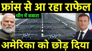 फ्रांस से आ रहा 26 राफेल जेट  India buying 26 Rafel Jet worth 50000 Cr by France  India France [upl. by Illib]